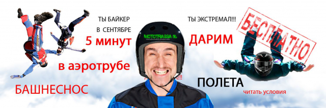 Акция для покупателей выхлопных систем и глушителей