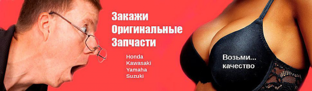 Оригинальные запчасти на заказ