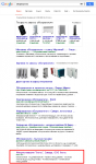 Запрос "обогреватели" - Google
