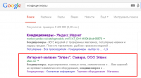 Запрос "кондиционеры" - Google