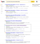 Строительство домов и коттеджей