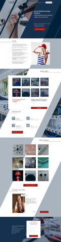 Landing page для ИП (Электромонтажные работы)