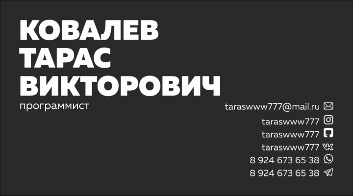 Работа 4022633