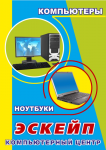 баннер