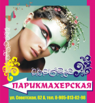 баннер для парикмахерской
