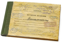 Медицинские документы (rus-eng)