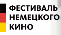 Рецензия на фильм "Последний ноябрь" (deutsch-russisch)