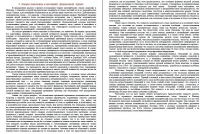 Рецессии: Экономика+Психология (англ-рус)