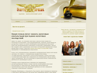 Какую пользу могут оказать налоговые консультации при оценке нал