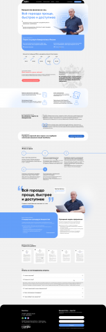 Лендинг на tilda.cc для юридической фирмы АБФЛ