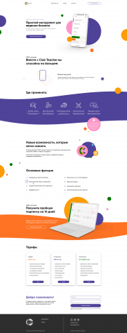 Лендинг на tilda.cc для продвижения CRM