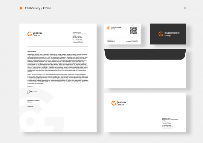 Брендбук для компании "ГеоЦентр"