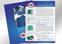 Рекламный буклет для завода "Вибросепаратор"