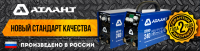 Web-баннер Атлант