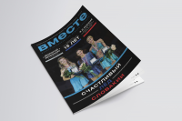 Вместе_2016_03