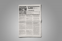 Газета Вести Грант-Инфо октябрь 2014