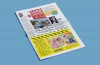 Газета 1000 домов №01(1) 4 июня 2014 г. {среда}