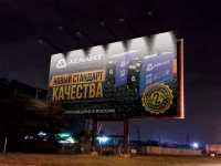 Баннер Атлант