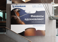 Баннер. Кранбанк. Финансы вдохновляют