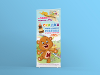 Роллап Игрушкин дом