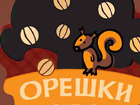 Орешки