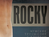 Rocky