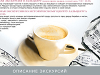 Австрия