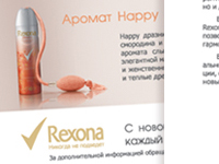 Rexona