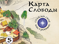 Слобода