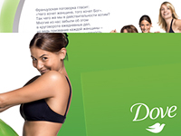 Буклет Dove