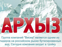 Архыз