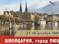 Люцерн