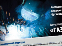 АЦ Газпром
