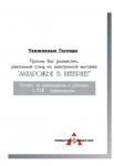 образец фирменного бланка