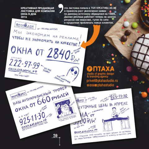 Работа 4165618