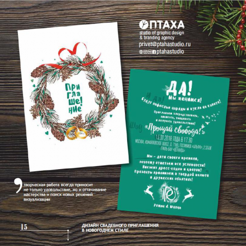 Работа 4165615