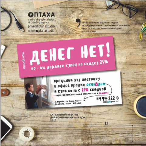 Работа 4165579