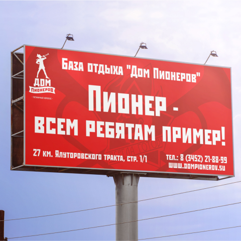 Дизайн баннера 3х6