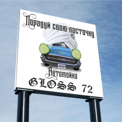 Дизайн баннера 1х1