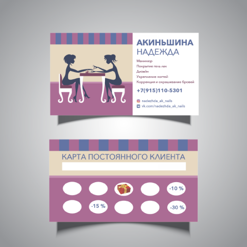 Визитка