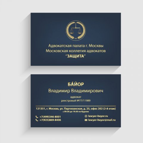 Визитка