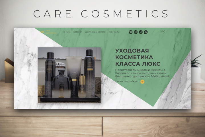 Care Cosmetics
