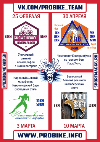 Рекламная листовка