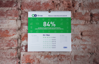 Эко-календарь 2015 для O2 group
