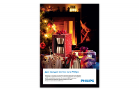 Новогодняя рекламная кампания «Для каждой мечты есть Philips»