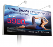 Fitness House. Предпродажа (май 2014).