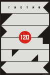 Работа 2927047