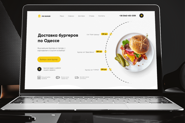Pro Burger - Лучшие бургеры с быстрой доставкой