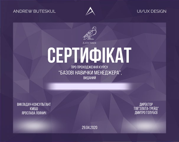 Сертификат
