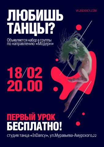 Работа 3873180